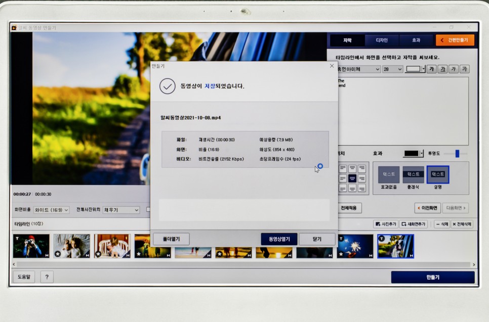 뷰어 사진으로 동영상 만드는 AC 다운로드 영상 2