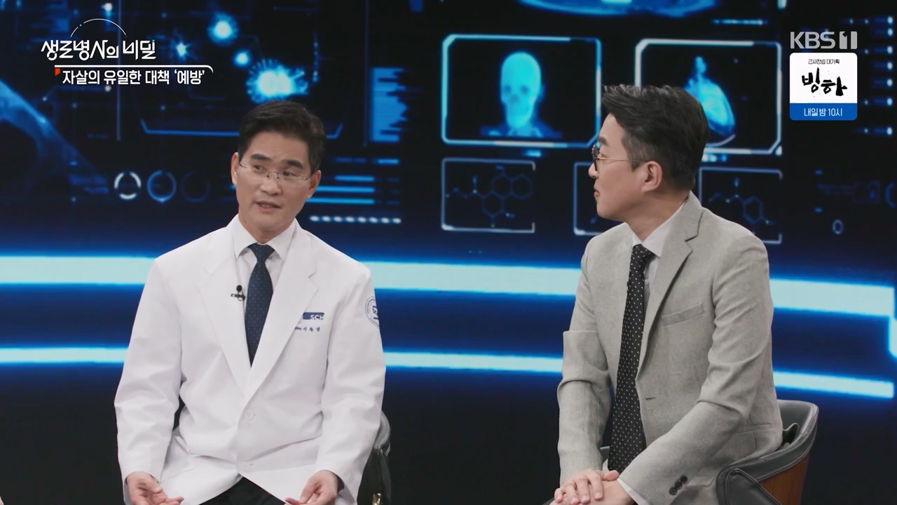 생로병사의 비밀.E905.240321p-NEXT.mp4_20240321_201902.100.jpg