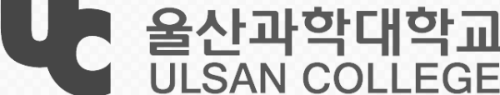 등록금 순 2위: 울산과학대학교
