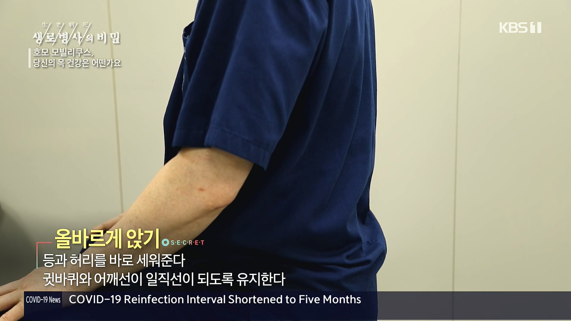 생로병사의 비밀.E841.221026p.H264-F1RST.mp4_20221027_200507.621.jpg