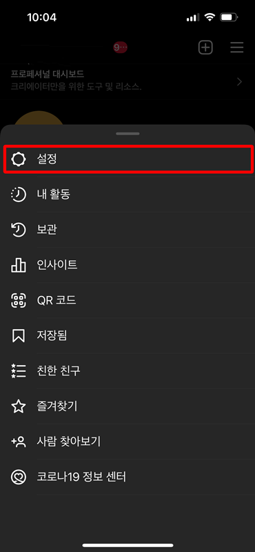 아이폰_인스타그램_화면