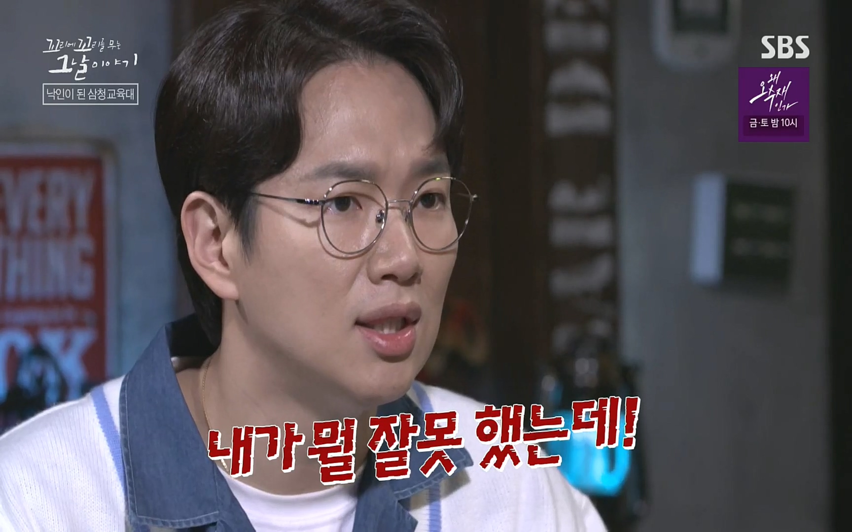 꼬리에꼬리를무는그날이야기.E31.220609p.H264-F1RST.mp4_20220610_212816.441.jpg