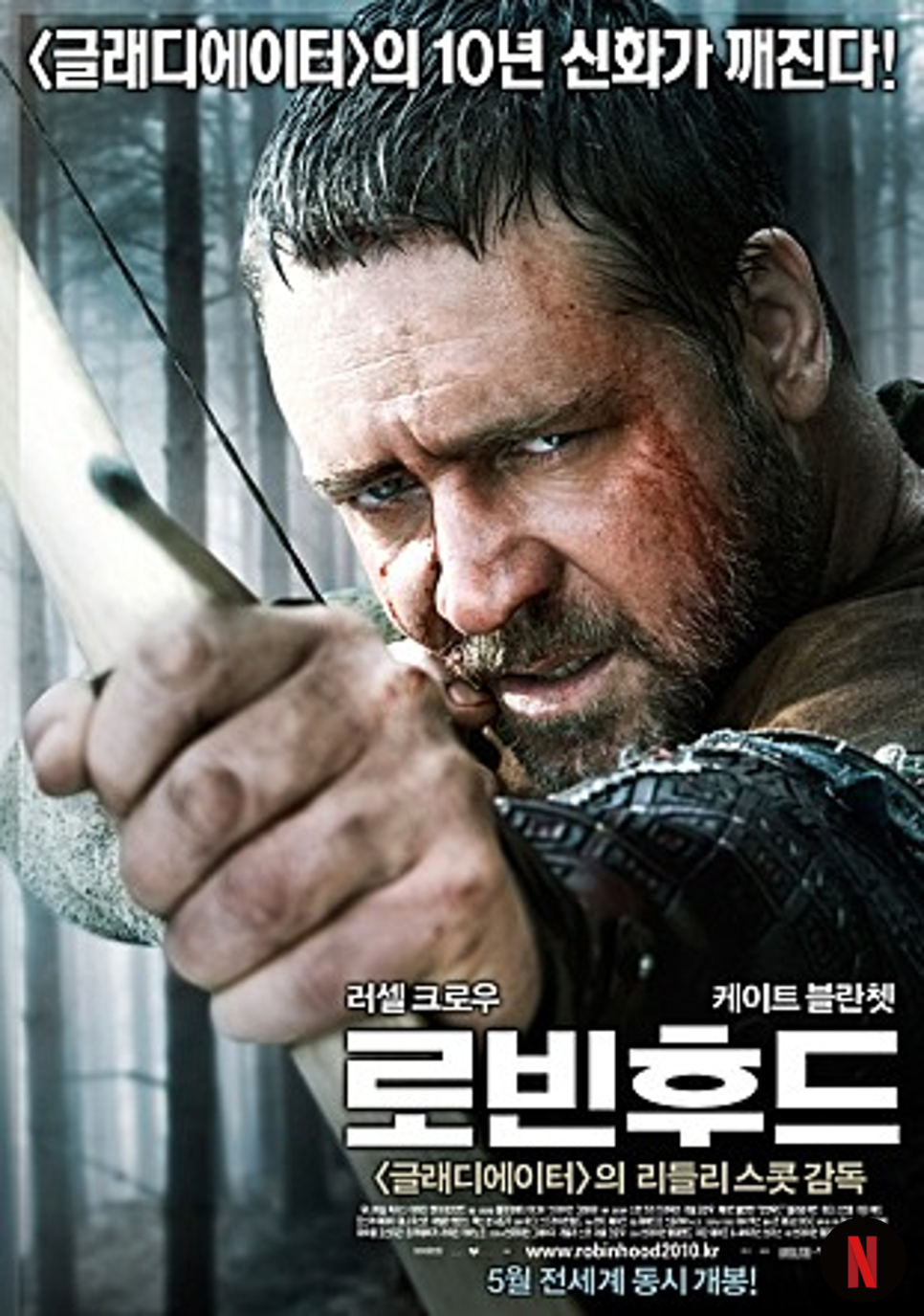 1>의 역덕을 위한 사극 영화감독 필모그래피, <리들리 스콧> 18