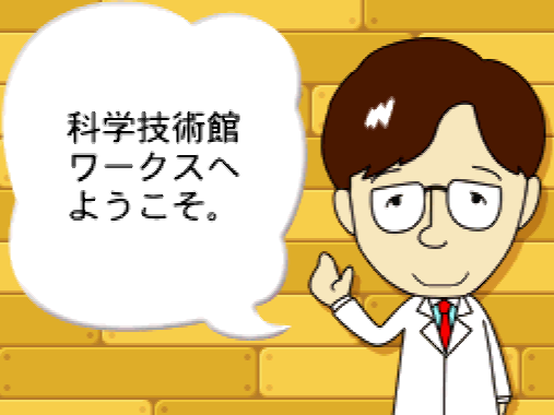  자레코 - 덴지로 선생님의 이상한 실험실 (でんじろう先生の不思議な実験室 - Denjiro Sensei no Fushigi na Jikkensitsu) NDS - ETC (두뇌 트레이닝 학습)