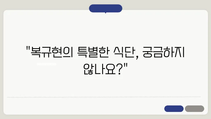 스핀오프 사장님의 식단표 남자연 복규현, 티빙드라마추천