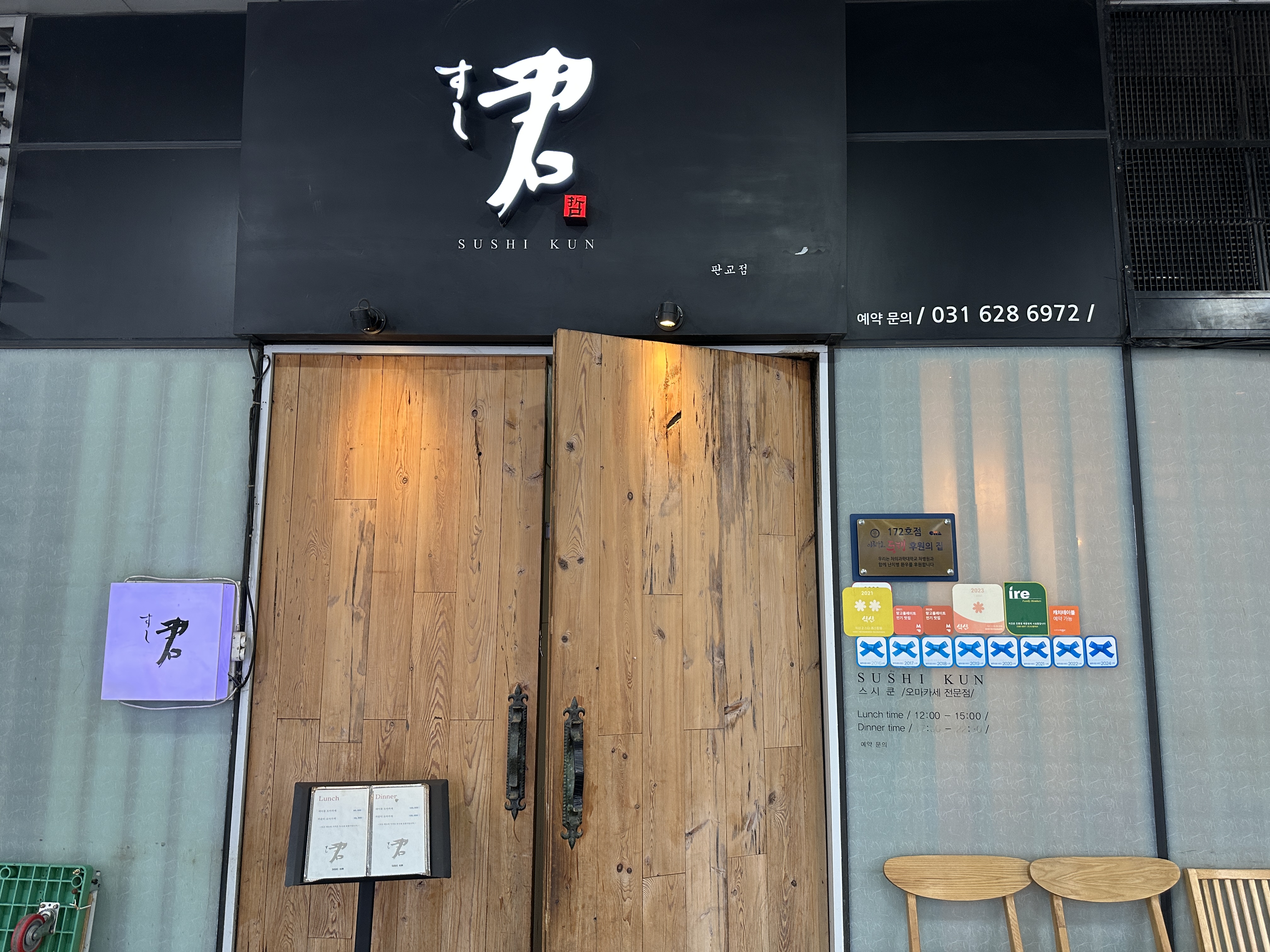 스시쿤 대표 사진
