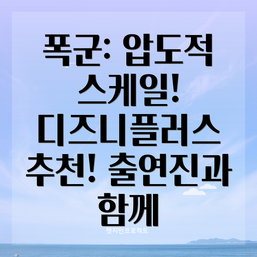 폭군 드라마