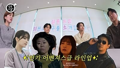 조명가게-살롱드립-엄태구 김설현 김희원