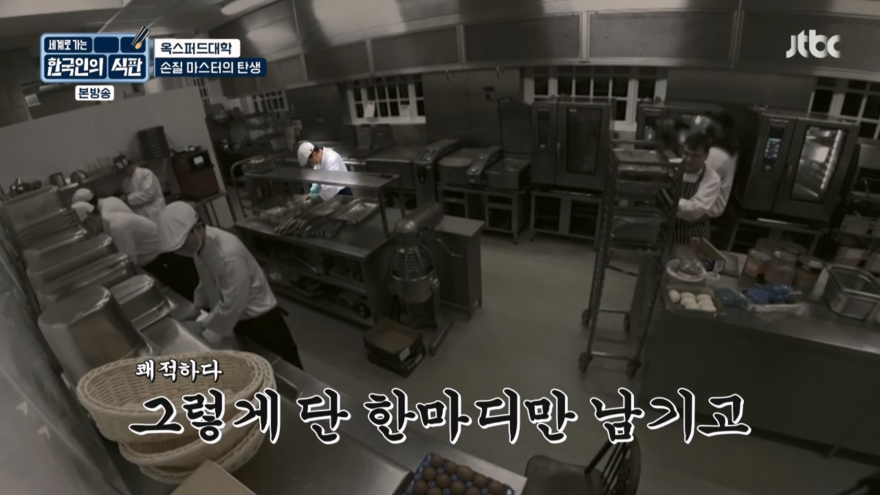 한국인의 식판.E03.230409p-NEXT.mp4_20230929_054547.141.jpg