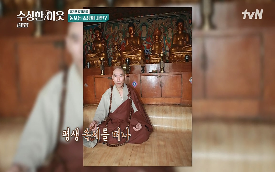 수상한 이웃.E04.220422p-NEXT.mp4_20220424_192941.502.jpg