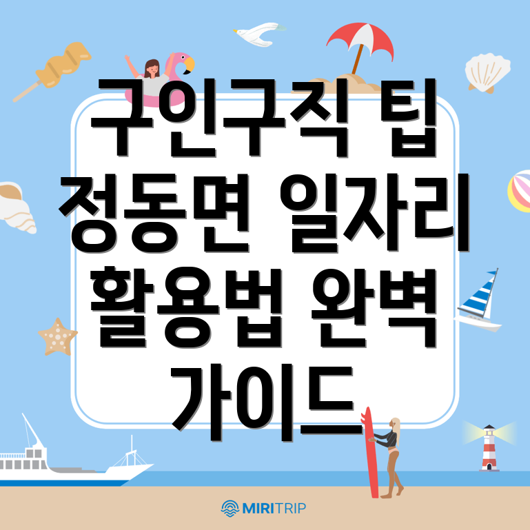 공공일자리