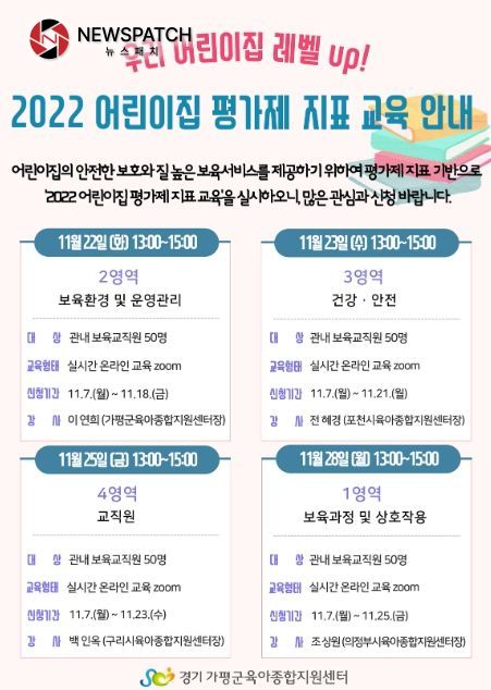 우리어린이집 이미지