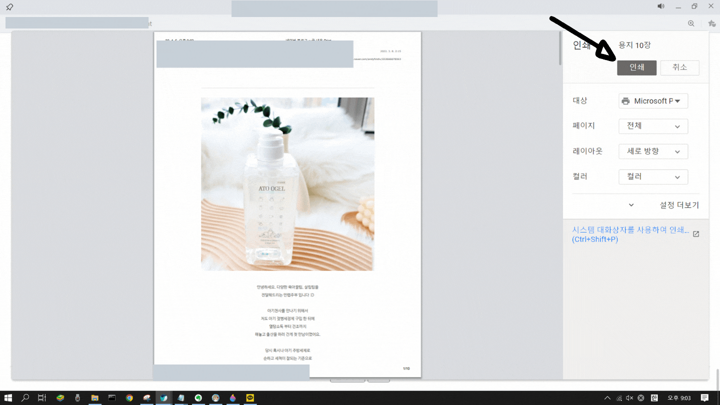 네이버-블로그-출력
