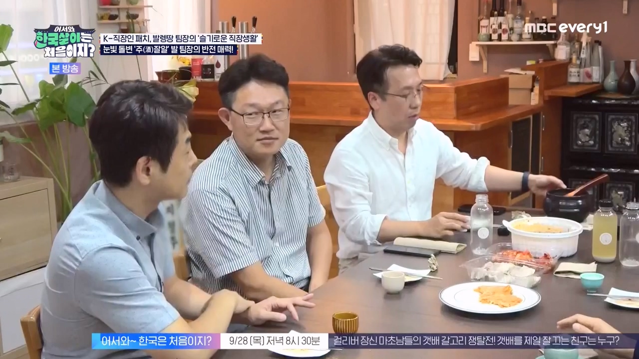 어서와 한국살이는 처음이지.E19.230926p-NEXT.mp4_20230926_210213.416.jpg
