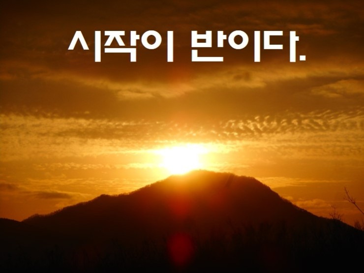 시작 이미지