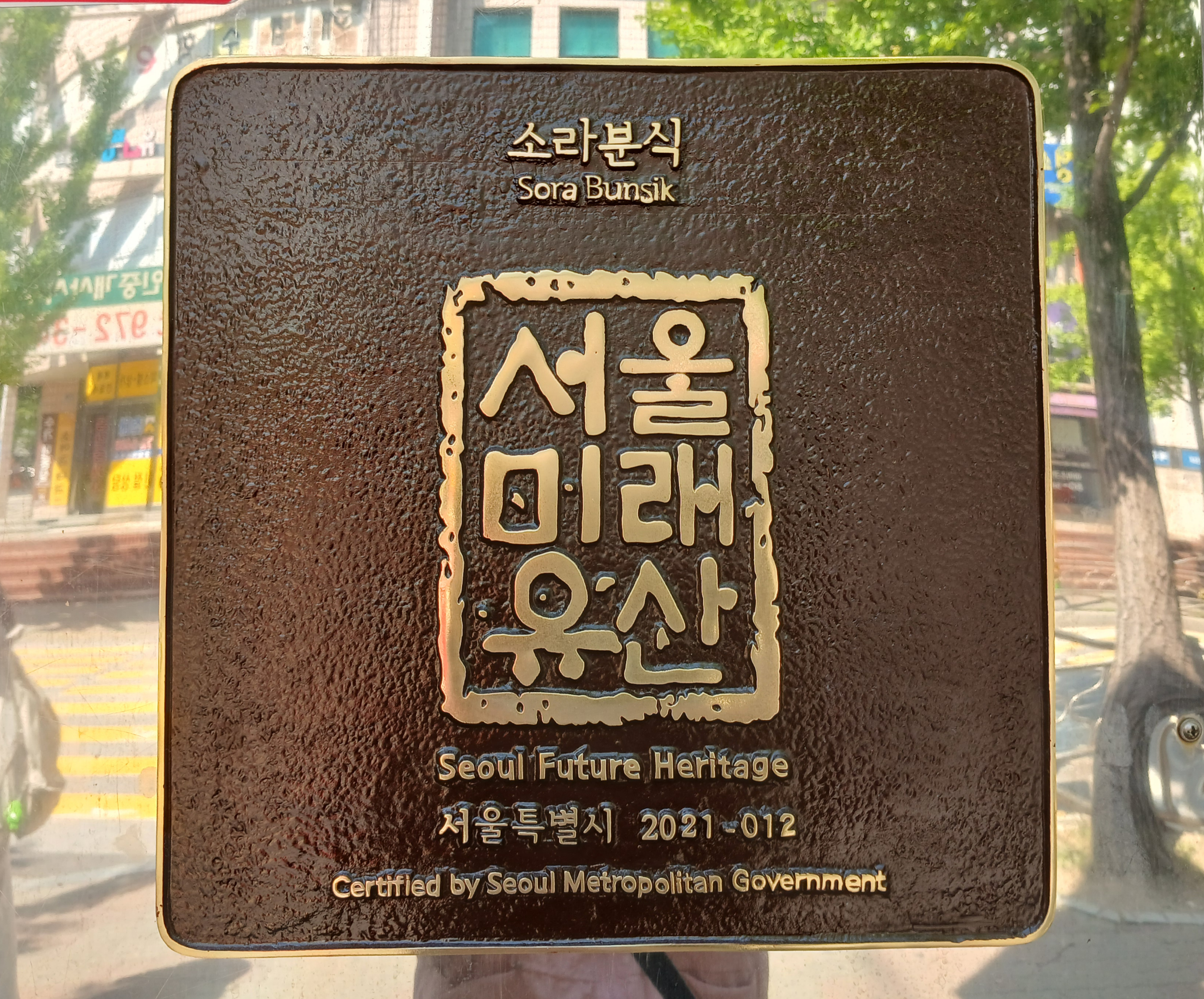 소라분식 이미지