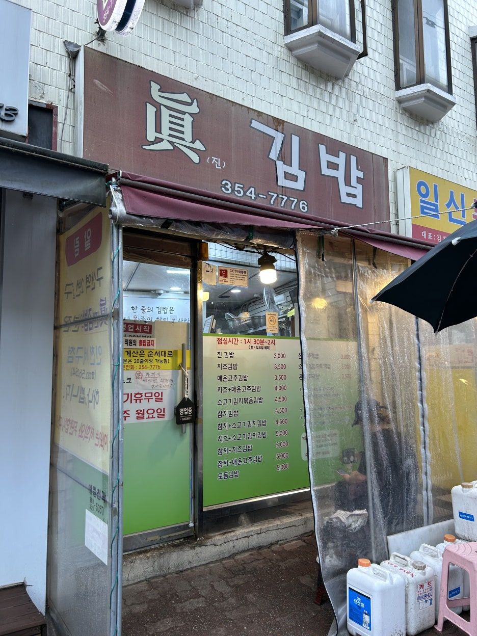 구산김밥 이미지