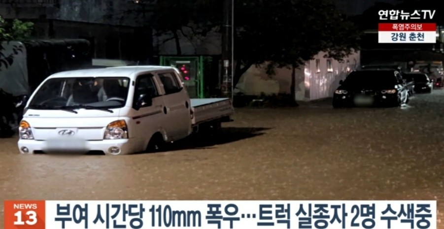  충남 부여 8월 폭우 상황