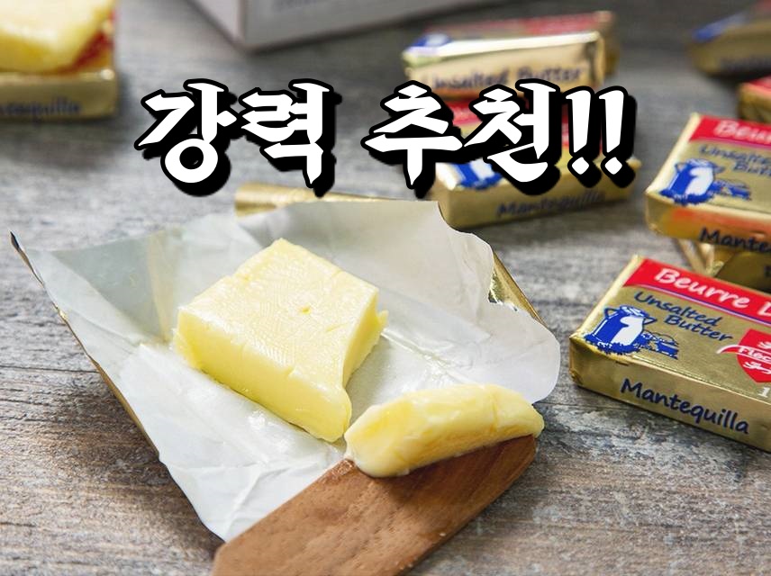  천연의 고소함 편리한 미니 포장 프리차드 무염 포션 버터, 10g, 100개