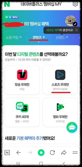 스포티비나우무료보기