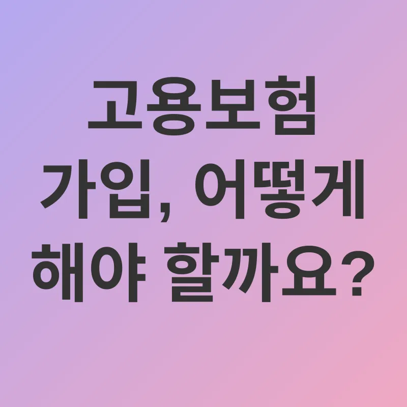 자영업자 실업급여_2