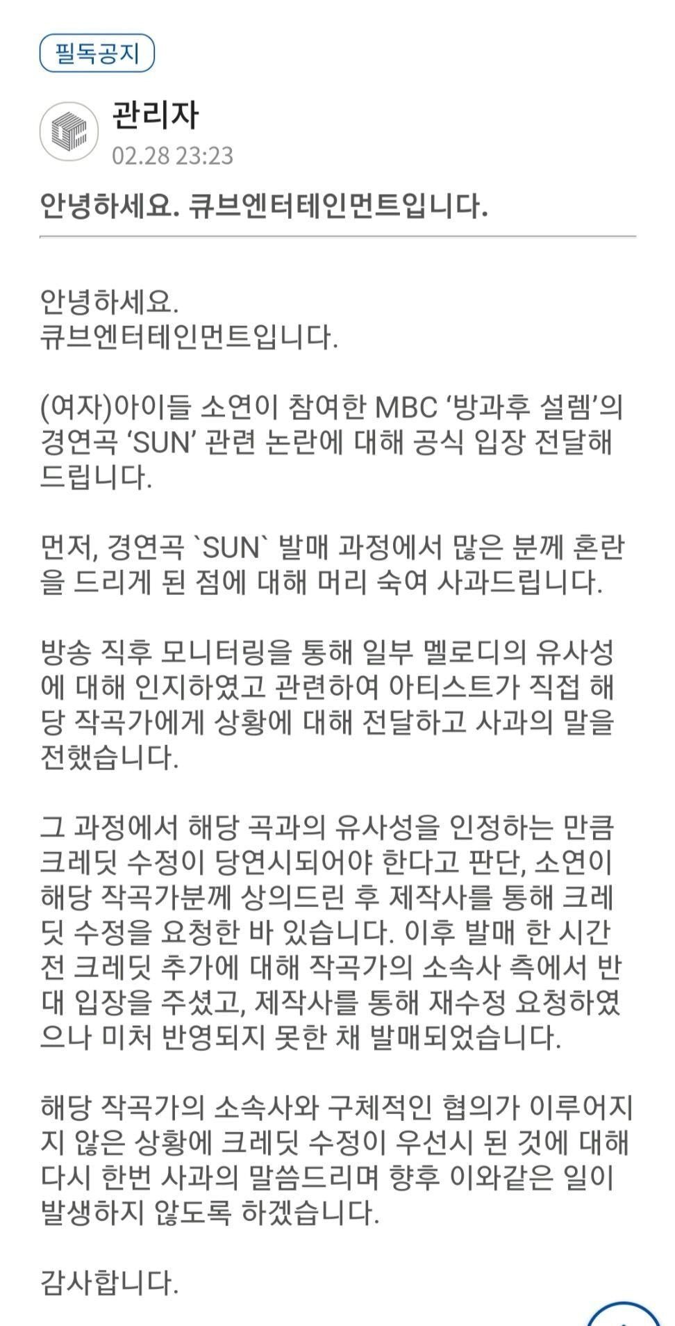  전에도 표절당한 적 있는 에이티즈
