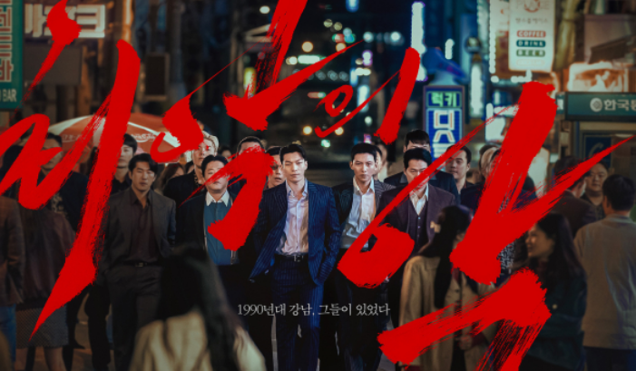 디즈니 플러스 &lt;최악의 악&gt;