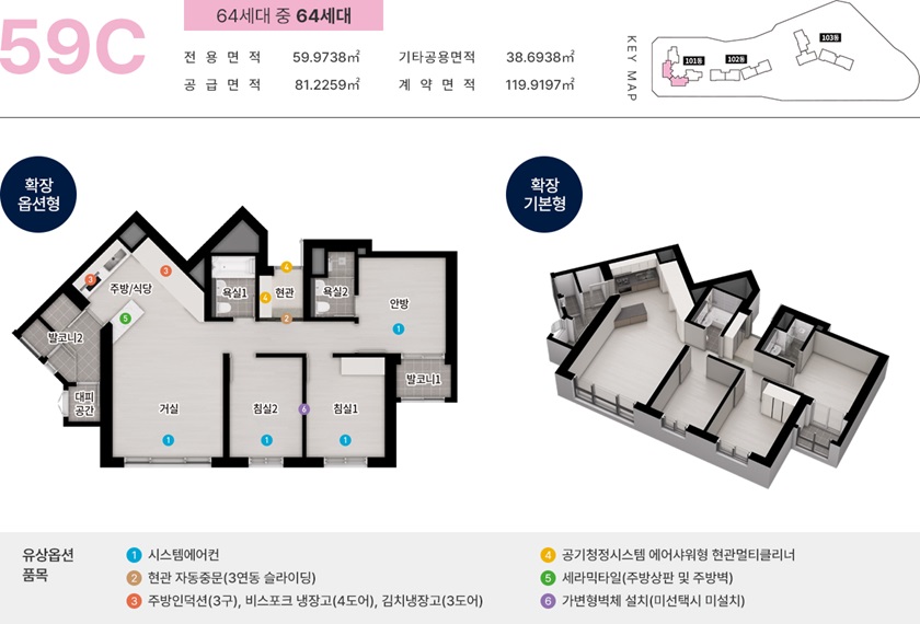 리아츠-더-인천-무순위4차-59C타입