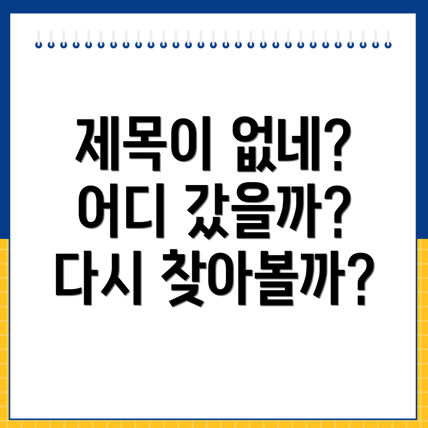 포커스 키워드를 찾을 수 없음
