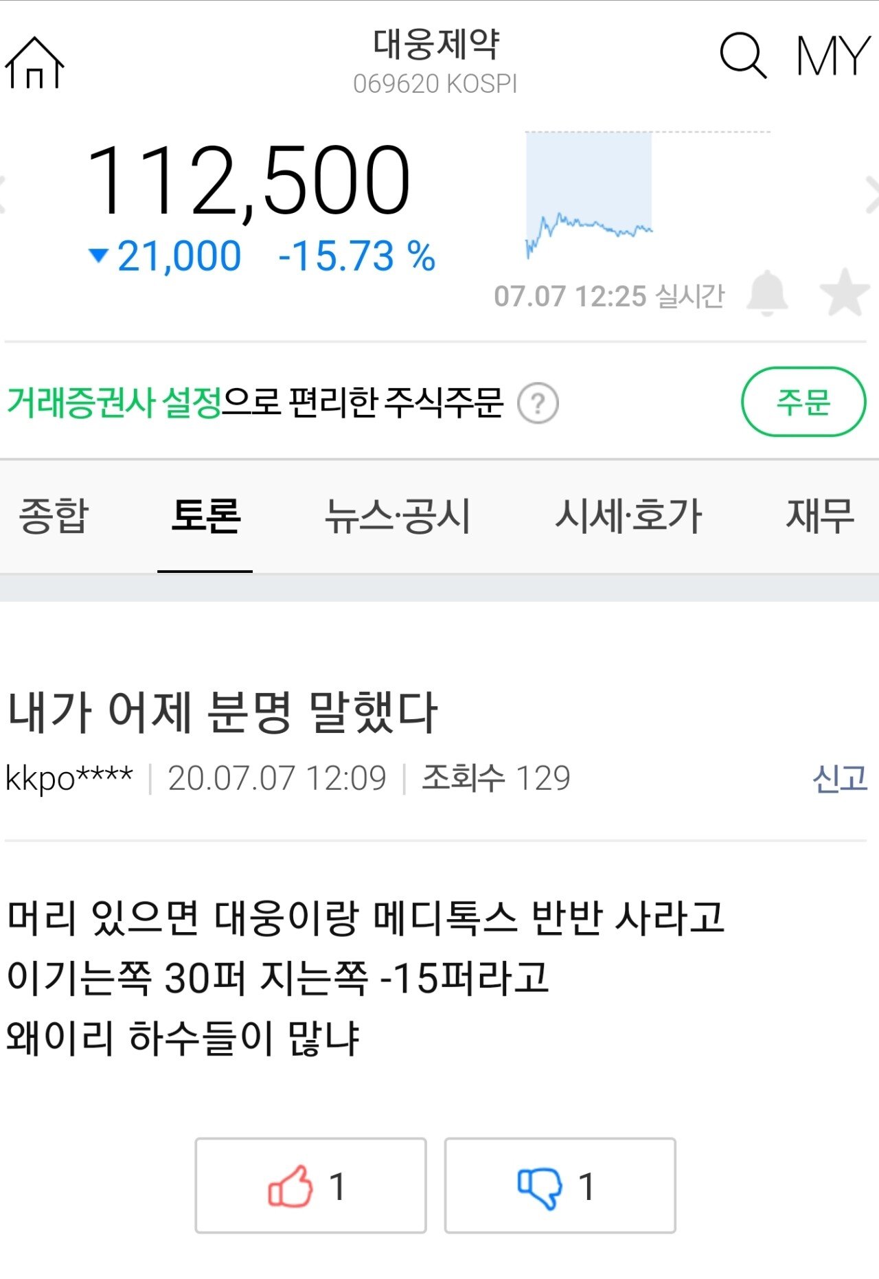 대웅바이오(주) 이미지