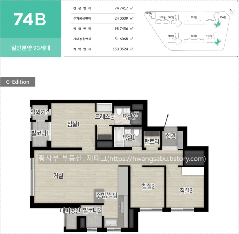 센텀-아스트룸-SK뷰-74B-평면도(29평형-B타입)