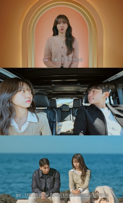 환승연애
