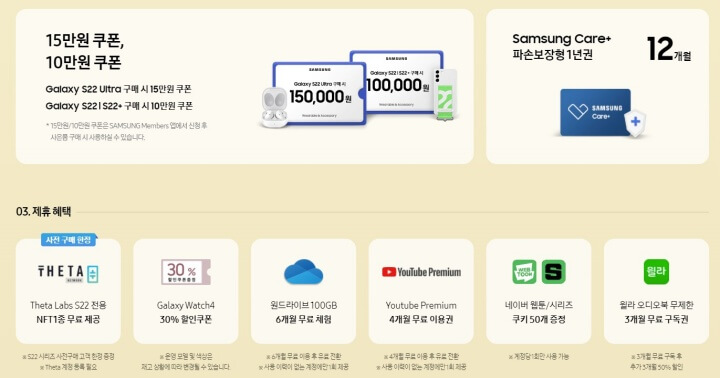 삼성닷컴-사전구매-혜택-정리
