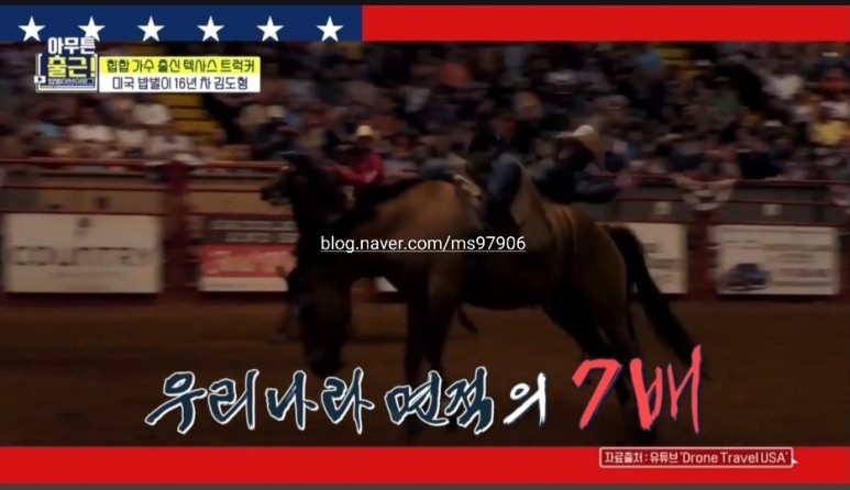 .모델 신현지. 트럭커 김도향 직업 나이 아무튼 출근 마지막회 속옷회사 CEO 김세호 1