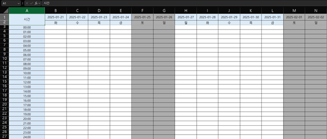 조건부 서식 응용2_스케줄표7