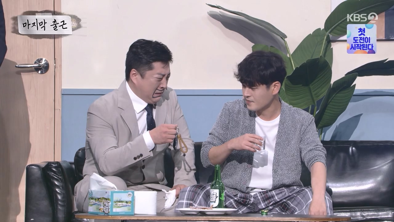 개그 콘서트.E27.240527p-NEXT.mp4_20240527_204858.033.jpg