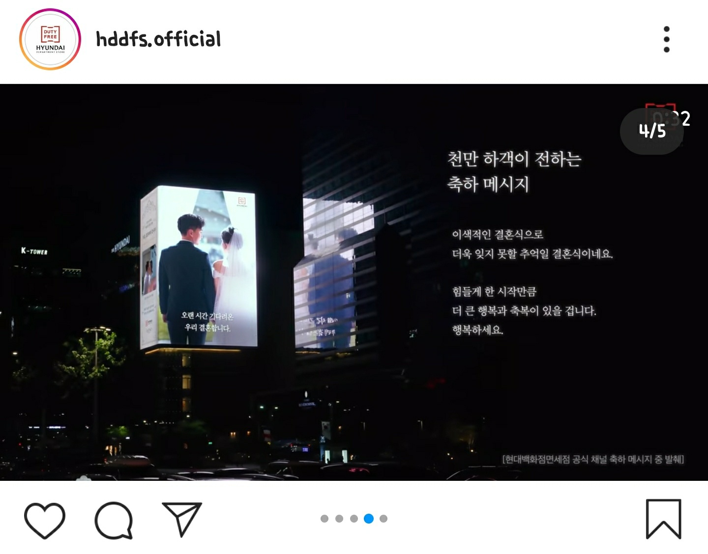  현대백화점 면세점 이벤트 / 지금 결혼하러 갑니다 / 세상에서 가장 큰 웨딩사진 / 코로나 결혼식 이벤트 / 현대백화점 면세점 무역센터점