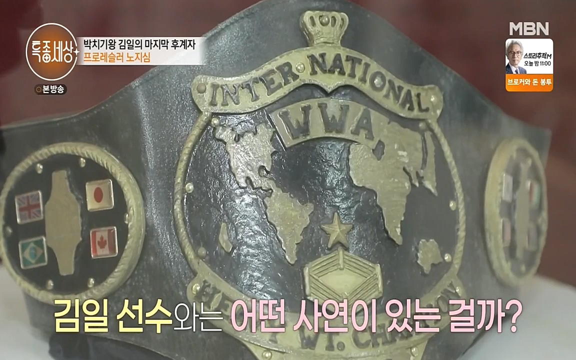 현장르포 특종세상.E533.220603p-NEXT.mp4_20220603_204400.918.jpg