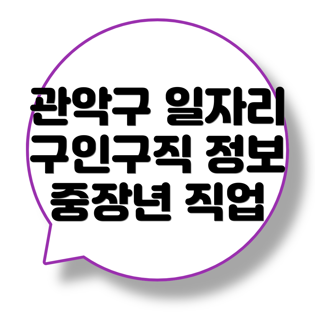 일자리센터
