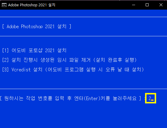 포토샵 cc2021 / 프리미어 프로 cc2020 무료 다운 (Master Collection) - undefined - 2. 포도샵 설치