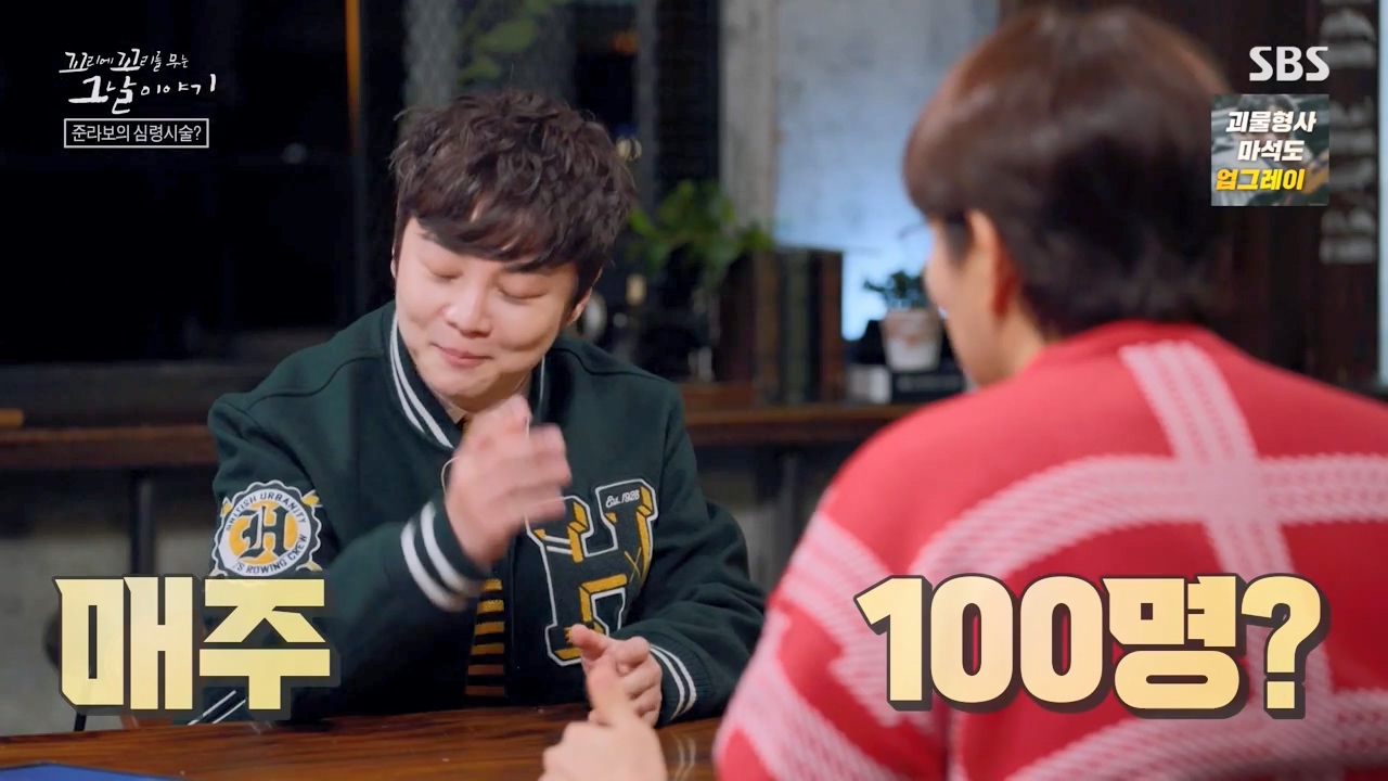 꼬리에 꼬리를 무는 그날 이야기.E114.240209p-NEXT.mp4_20240209_201157.654.jpg