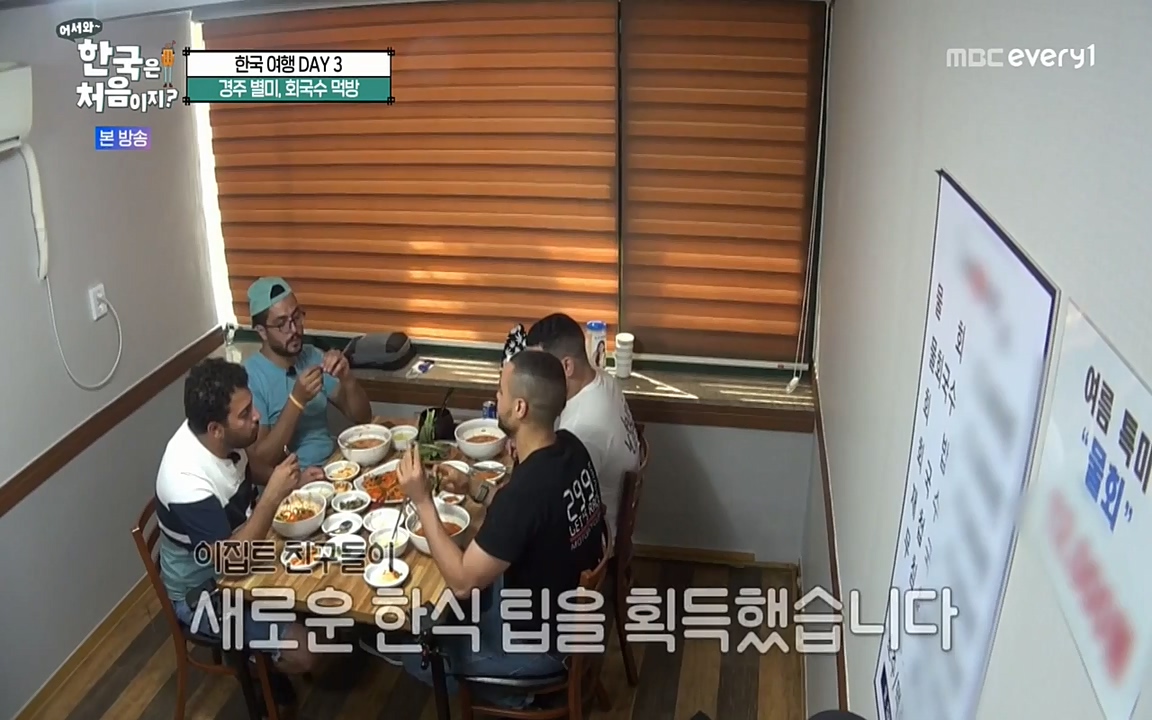 어서와 한국은 처음이지 시즌2.E225.220826p-NEXT.mp4_20220826_171819.617.jpg