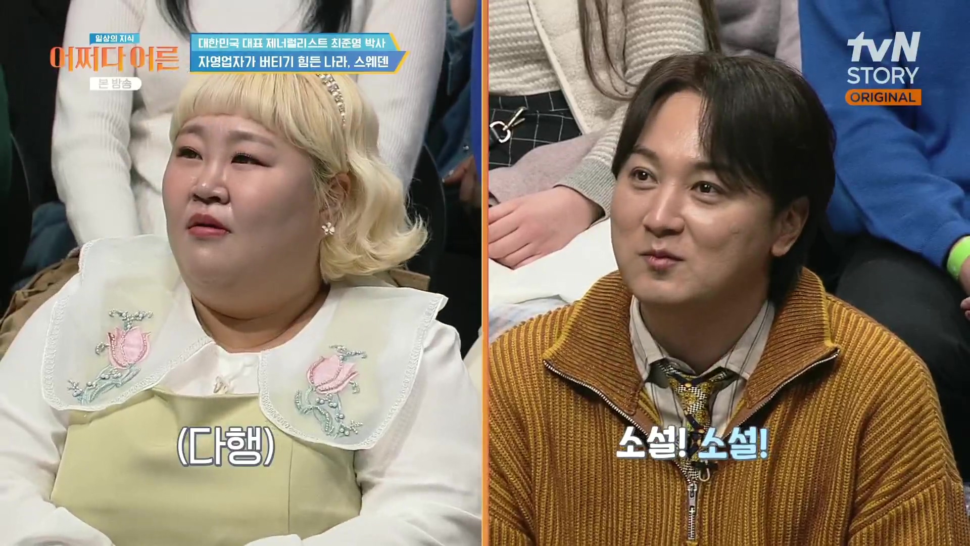 어쩌다 어른.최준영.E50.240402p.H264-F1RST.mp4_20240403_202433.538.jpg