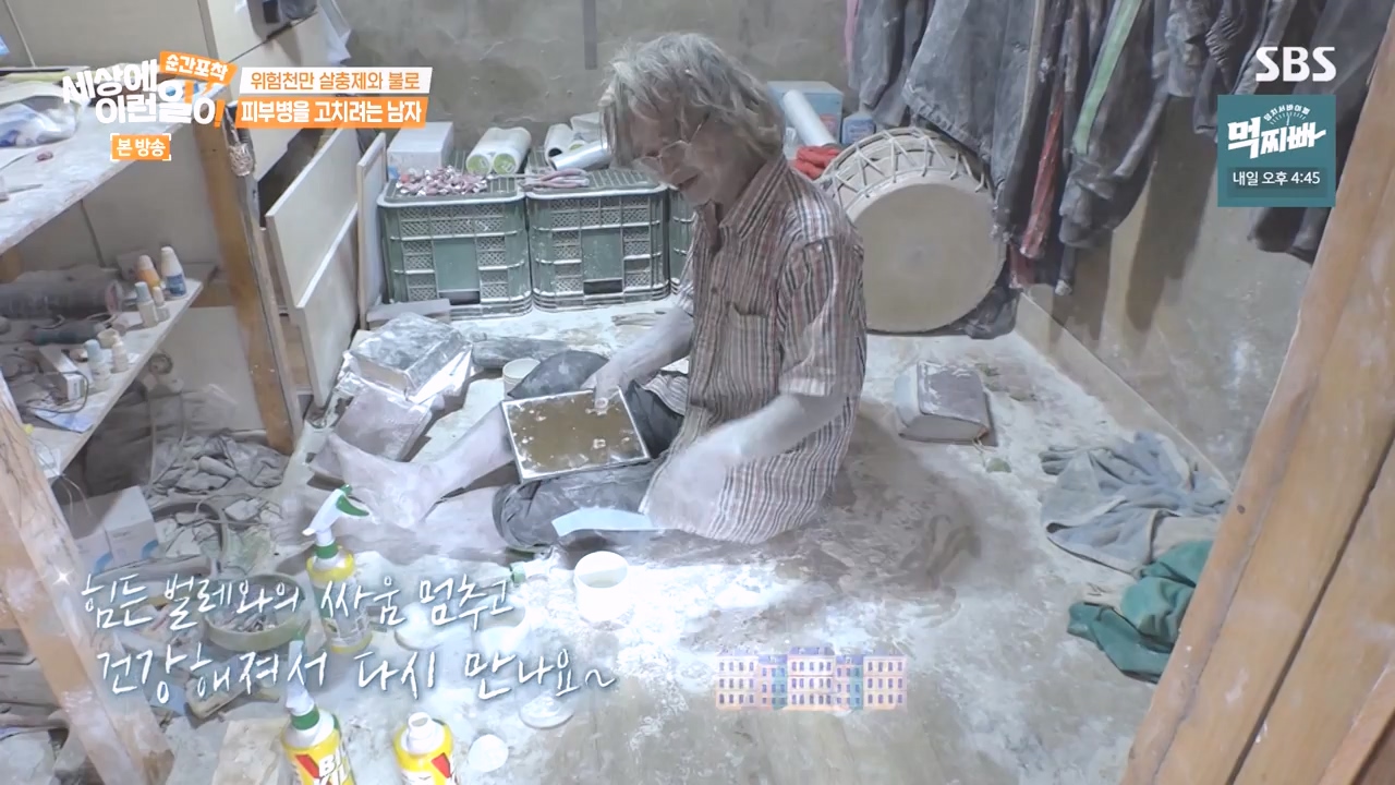 순간포착 세상에 이런일이.E1248.231015p-NEXT.mp4_20231015_164800.778.jpg