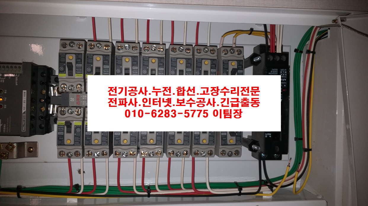 0313 #신흥동전기공사 #신흥동누수수리 #신흥동전기수리 #신흥동전기공사 #인테리어전기공사 #인덕션연장 #화재경보기수리 #인터넷랜선조립 #형광등 #안정기 #LED조명 3