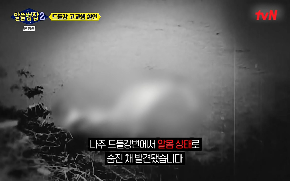 알쓸범잡 2.E15.220425p-NEXT.mp4_20220425_185315.669.jpg