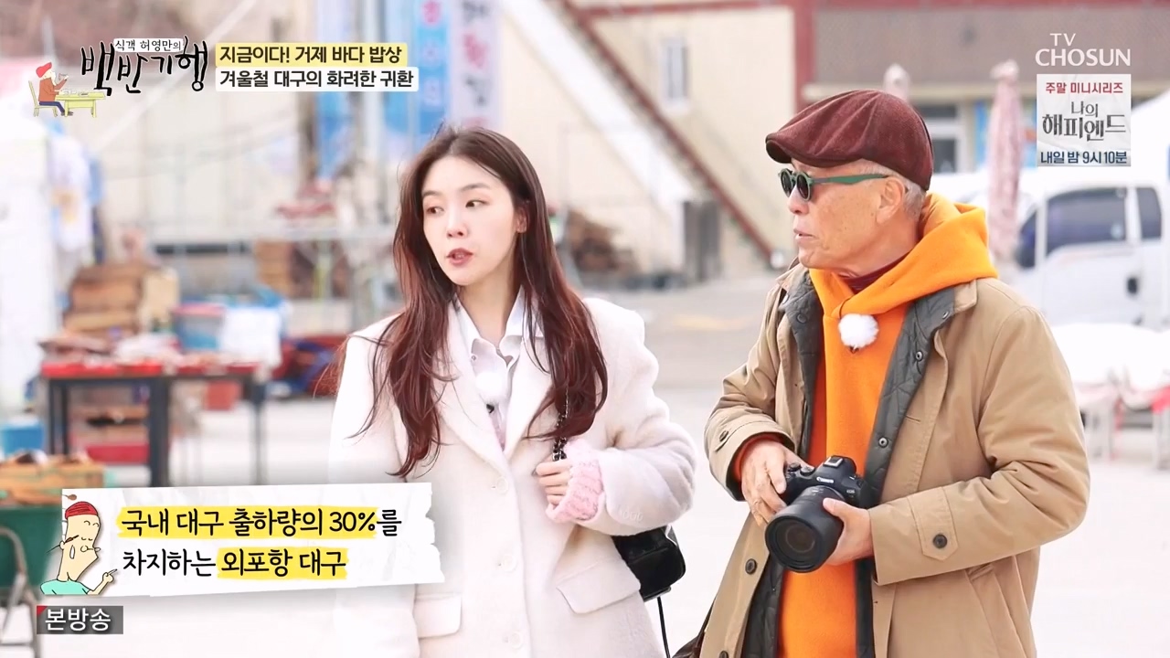 식객 허영만의 백반기행.E232.240127p-NEXT.mp4_20240127_162554.864.jpg