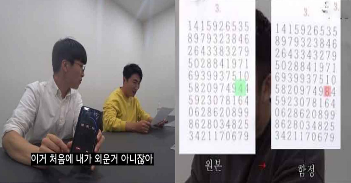 원주율 100자리 다 외우고 속임수까지 간파한 장동민 ㄷㄷ