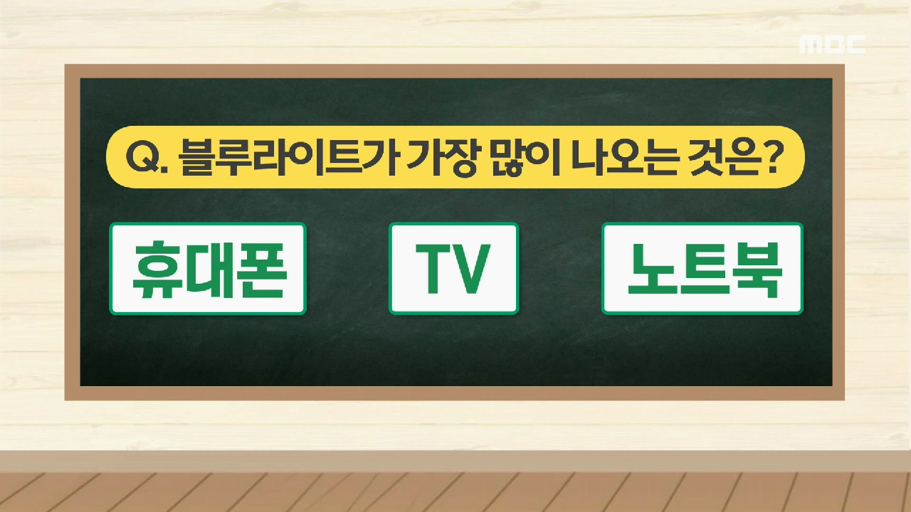  기분 좋은 날 꿀잠 부르는 팁 만성 염증 부르는 수면 부족 /방해 /질 불면증 원인 증상 치료 예방 블루라이트 수면 3단계 램수면 낮잠 26분 불면증 좋은 식품 타트체리 바나나 상추