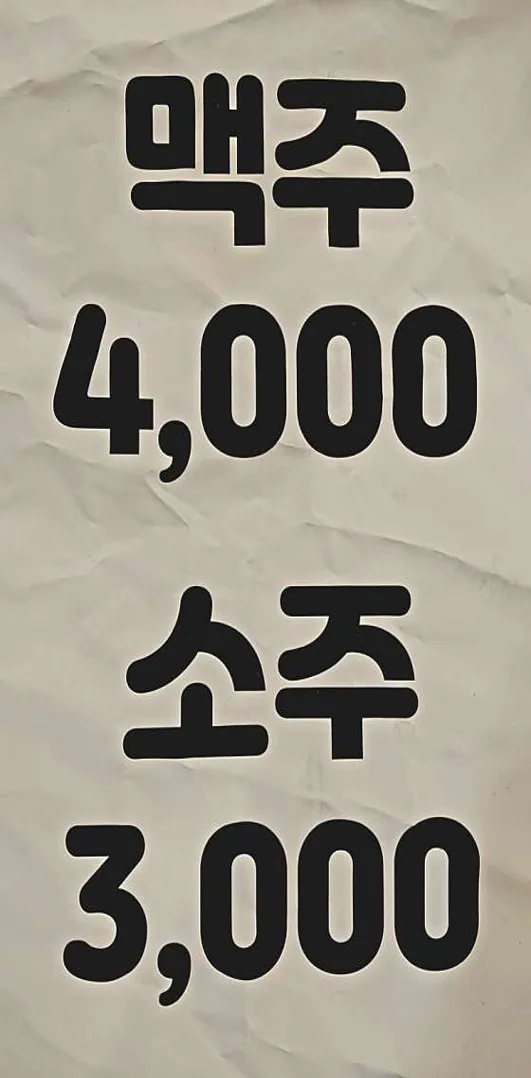 깡통닭갈비